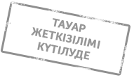 Сатылып кетті